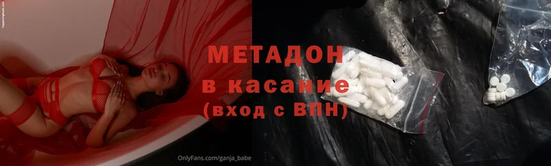 МЕТАДОН methadone  Барыш 