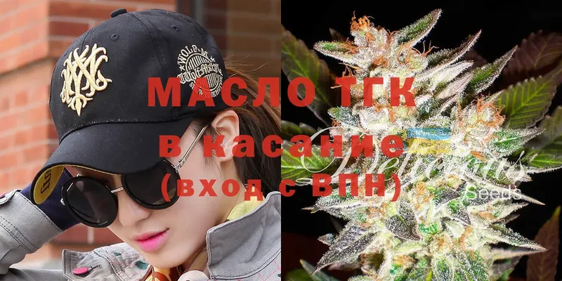 ТГК гашишное масло  гидра ссылка  Барыш 